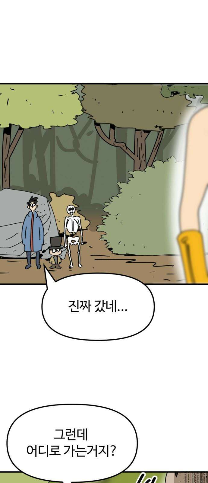 뼈왕 80． 헌터의 탑 17
