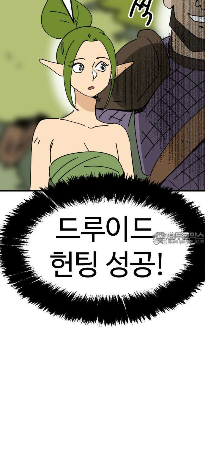 뼈왕 80． 헌터의 탑 18