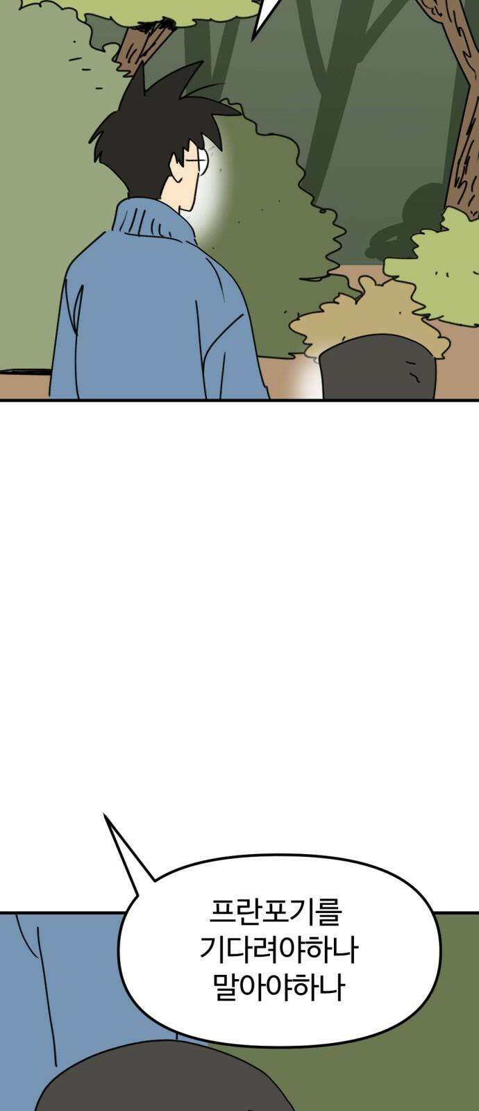 뼈왕 80． 헌터의 탑 20