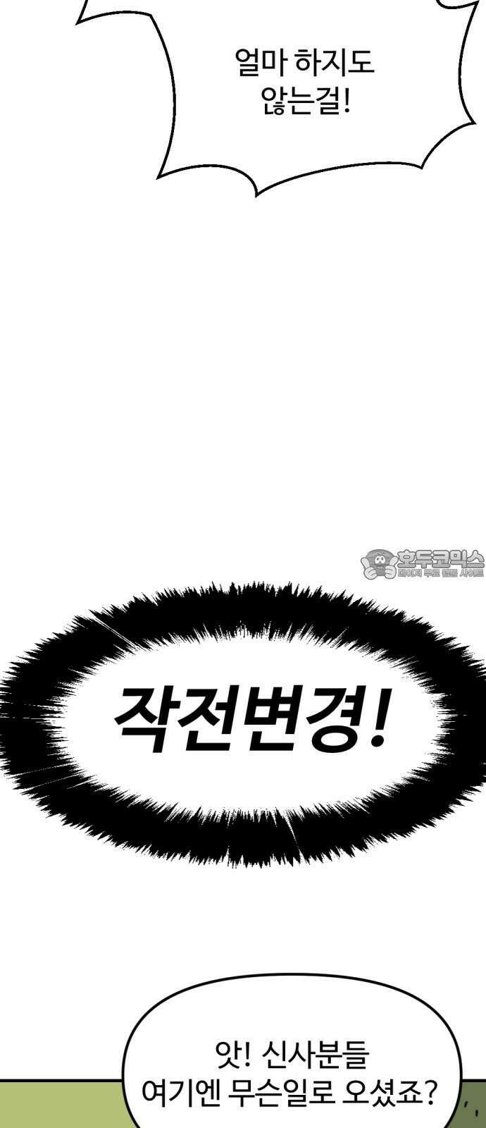뼈왕 80． 헌터의 탑 27