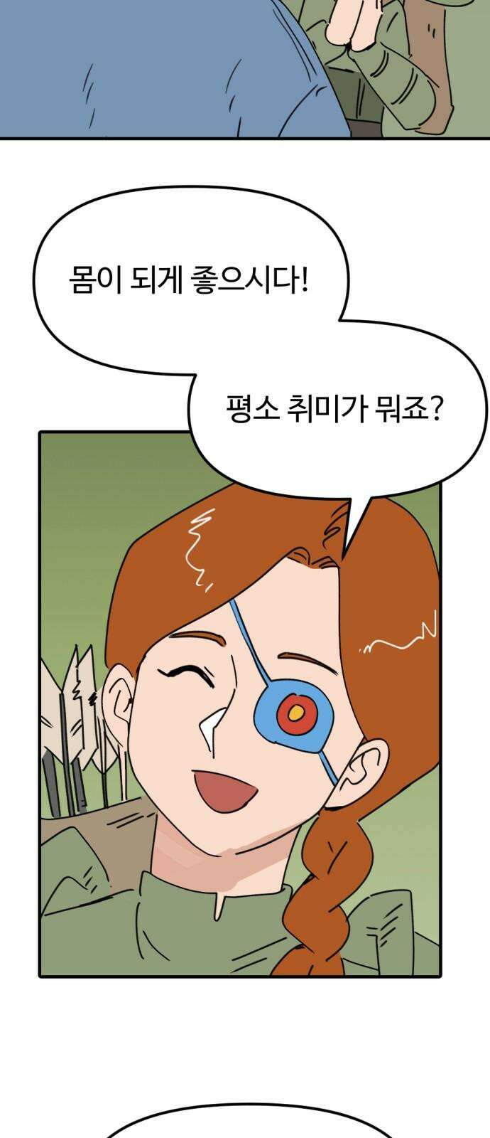뼈왕 80． 헌터의 탑 31