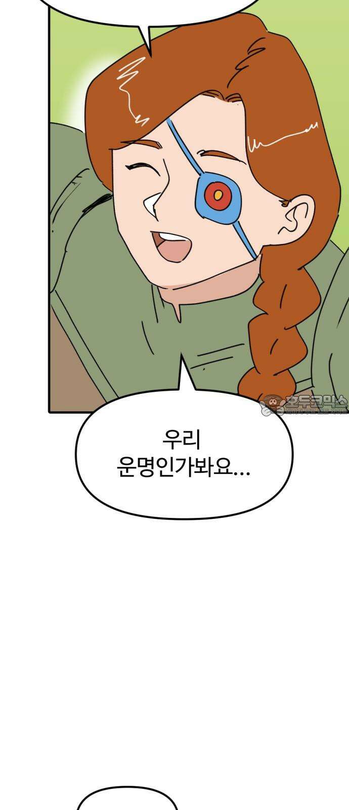 뼈왕 80． 헌터의 탑 33