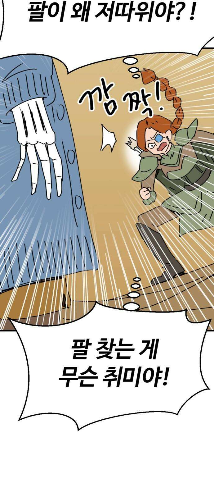 뼈왕 80． 헌터의 탑 35