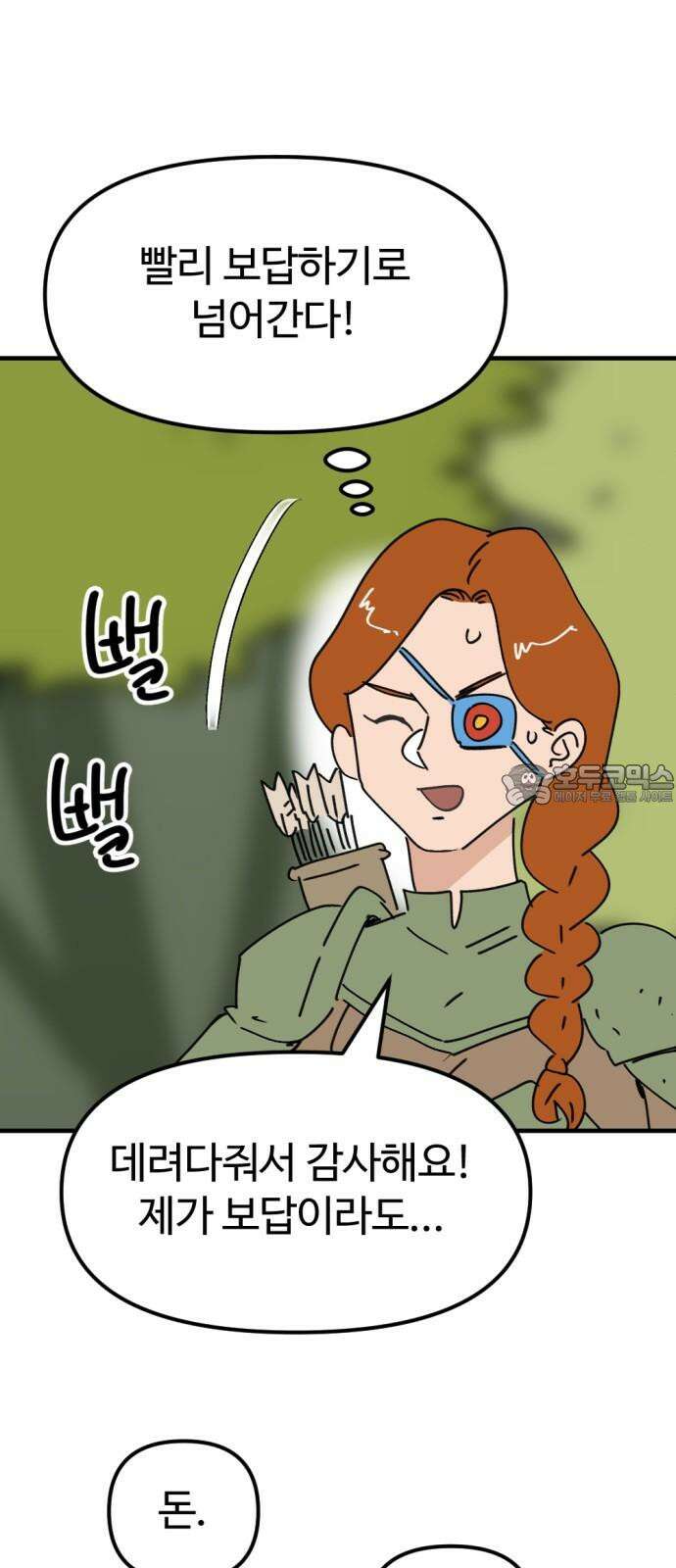 뼈왕 80． 헌터의 탑 36