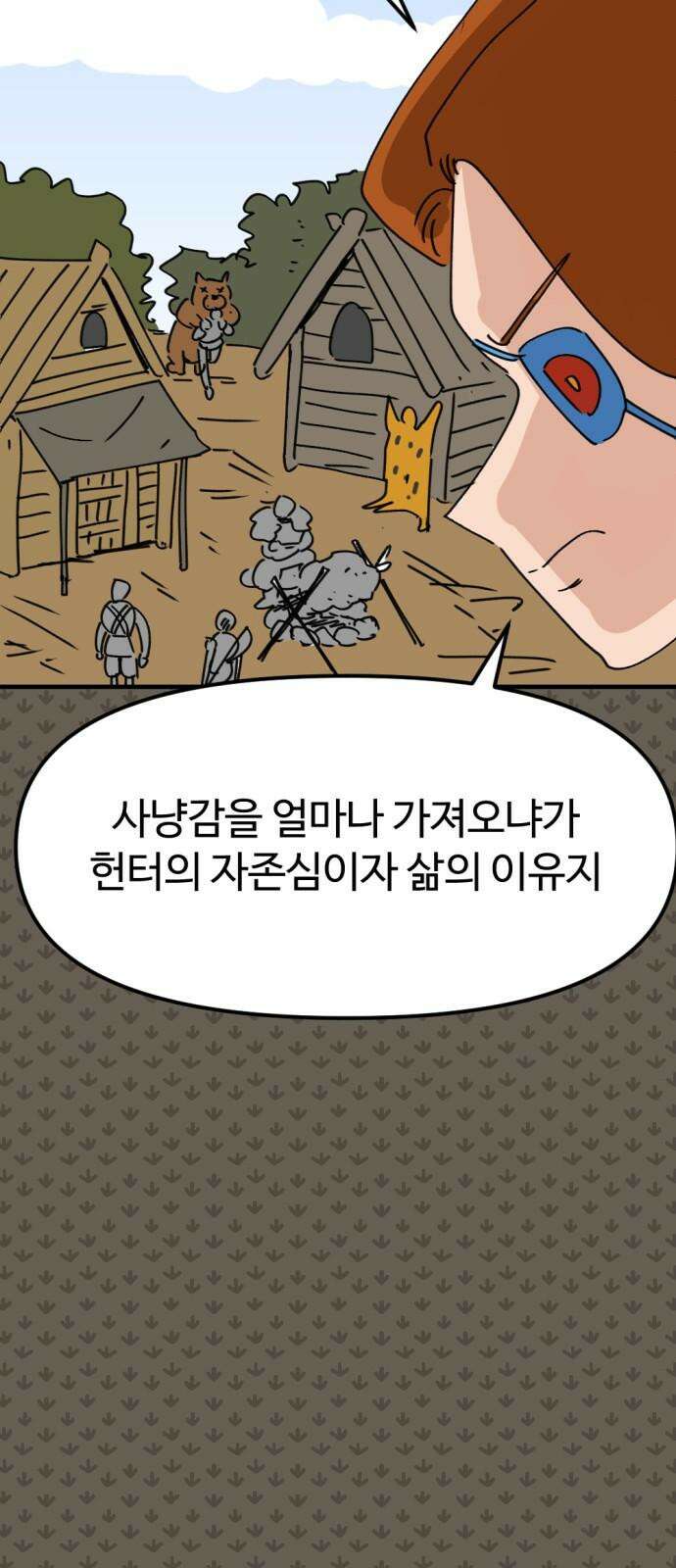 뼈왕 80． 헌터의 탑 44