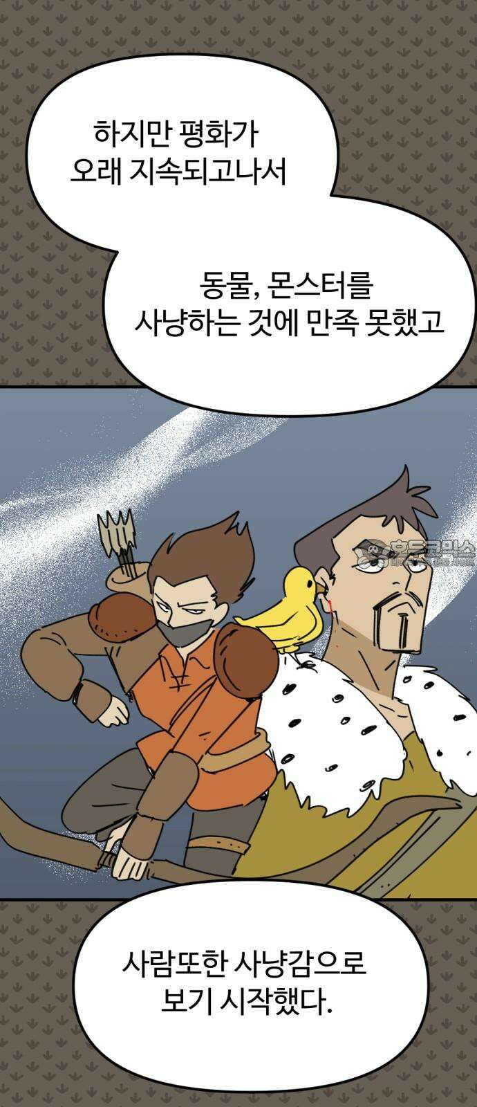 뼈왕 80． 헌터의 탑 45