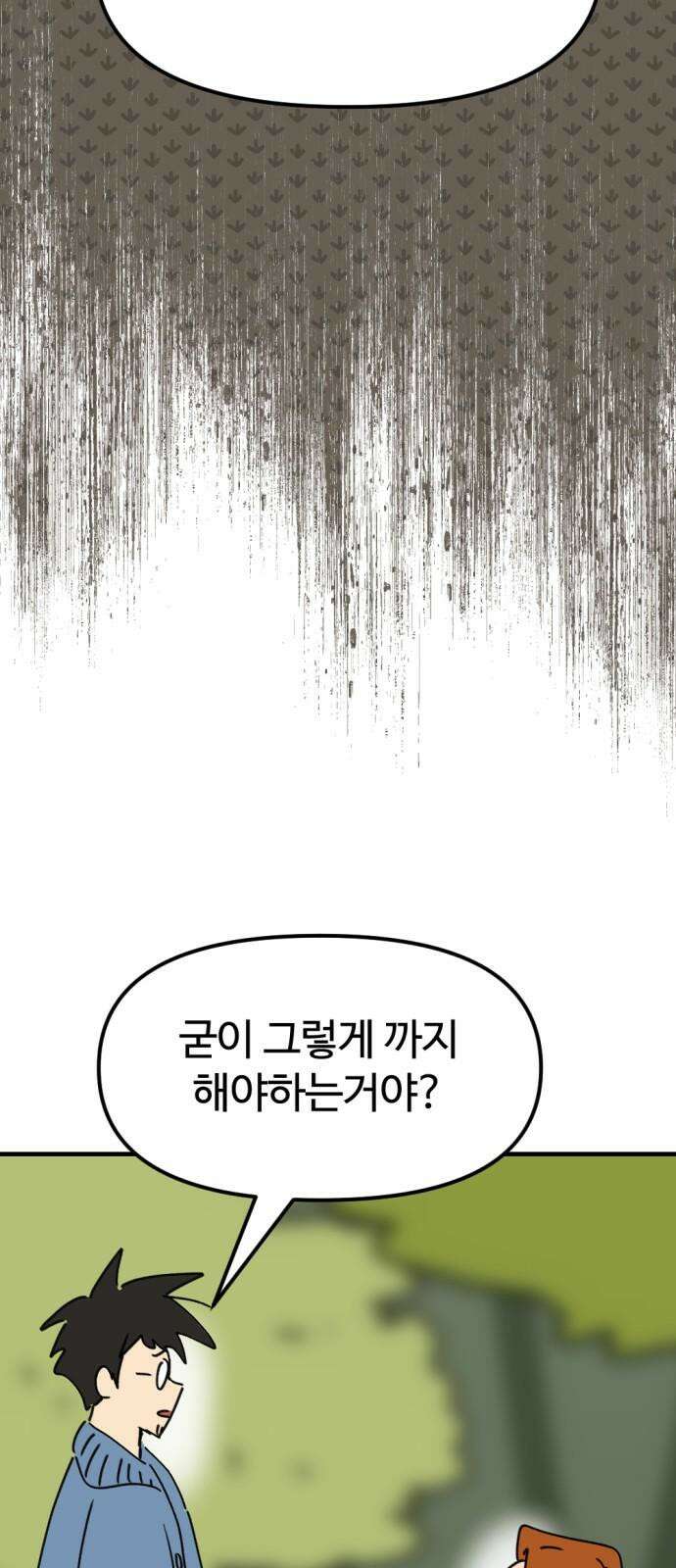 뼈왕 80． 헌터의 탑 47