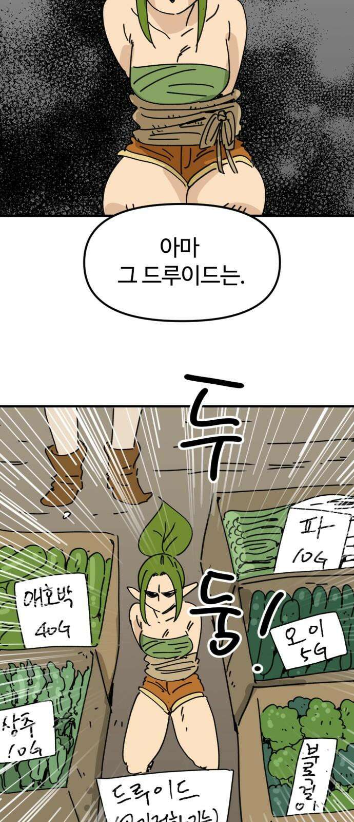 뼈왕 80． 헌터의 탑 50
