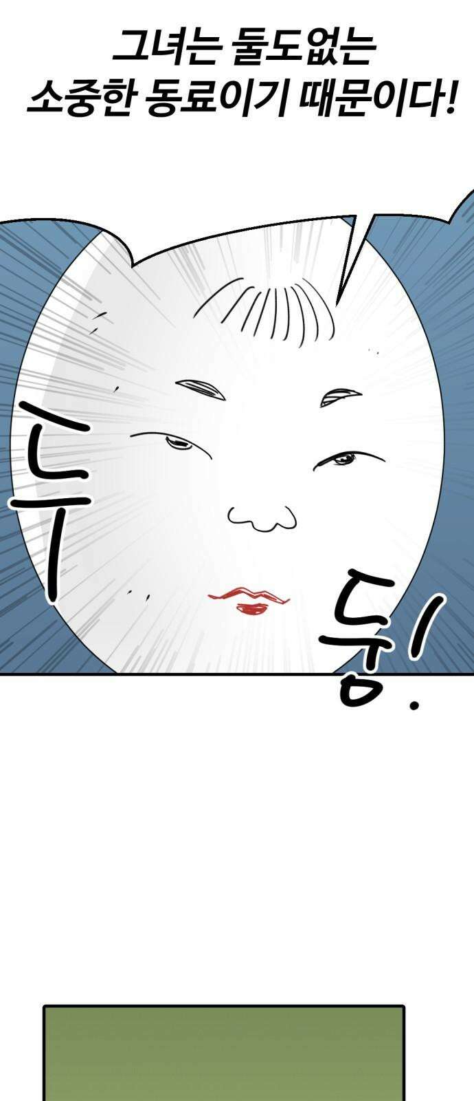 뼈왕 80． 헌터의 탑 56