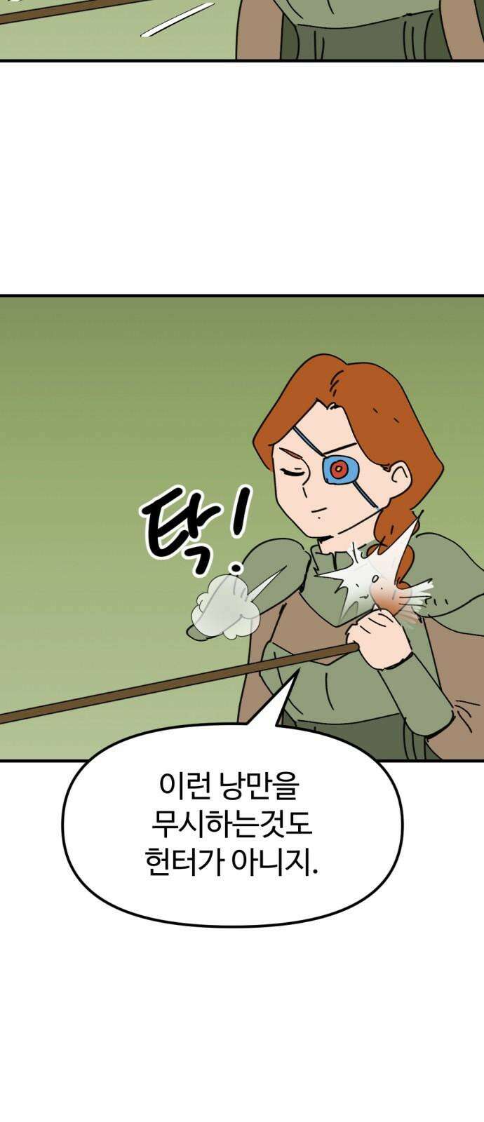 뼈왕 80． 헌터의 탑 58