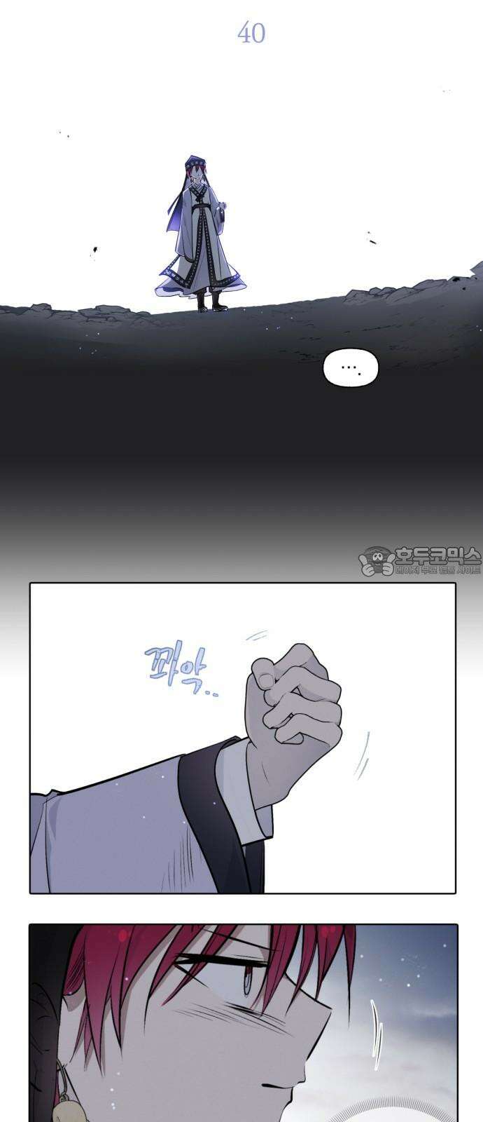 사랑하는 태양의 말로 40화 틈새(7) 3