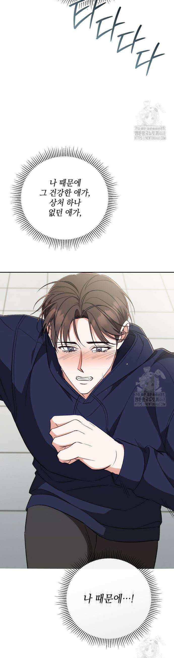 페로몬 페티시 33화 2