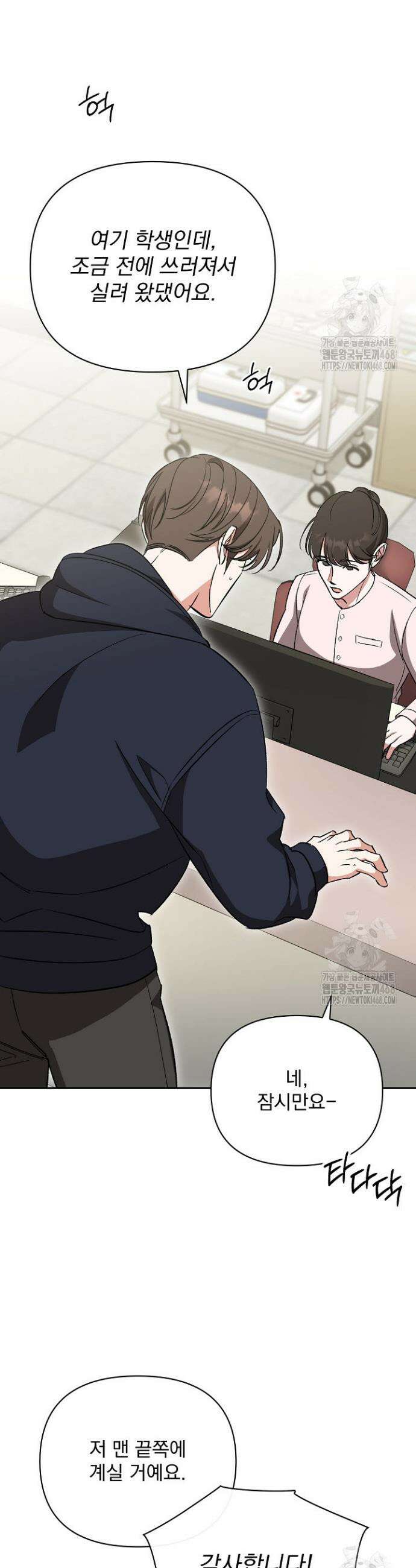 페로몬 페티시 33화 4