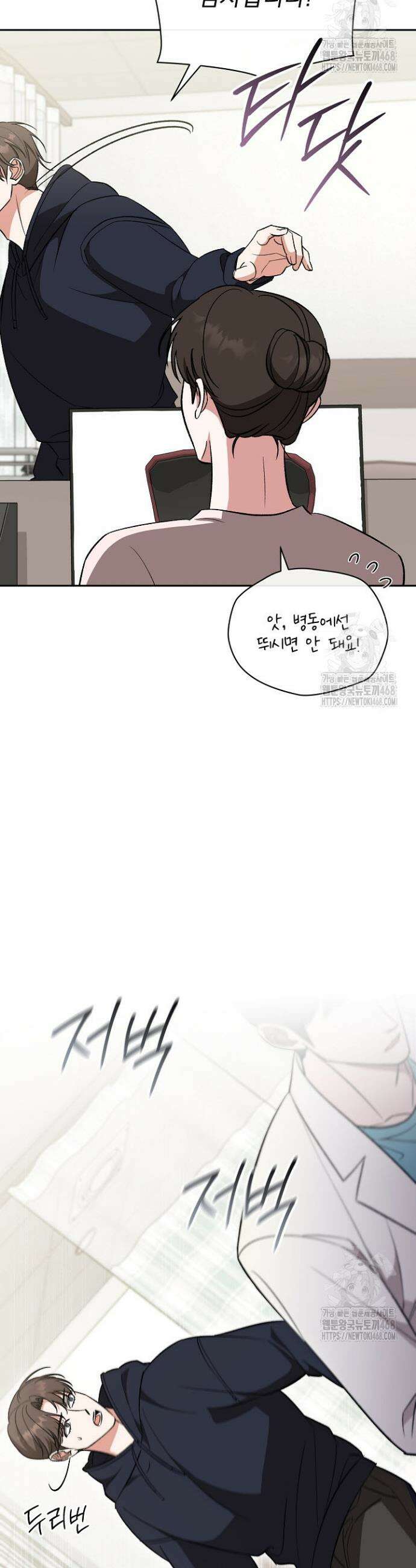 페로몬 페티시 33화 5