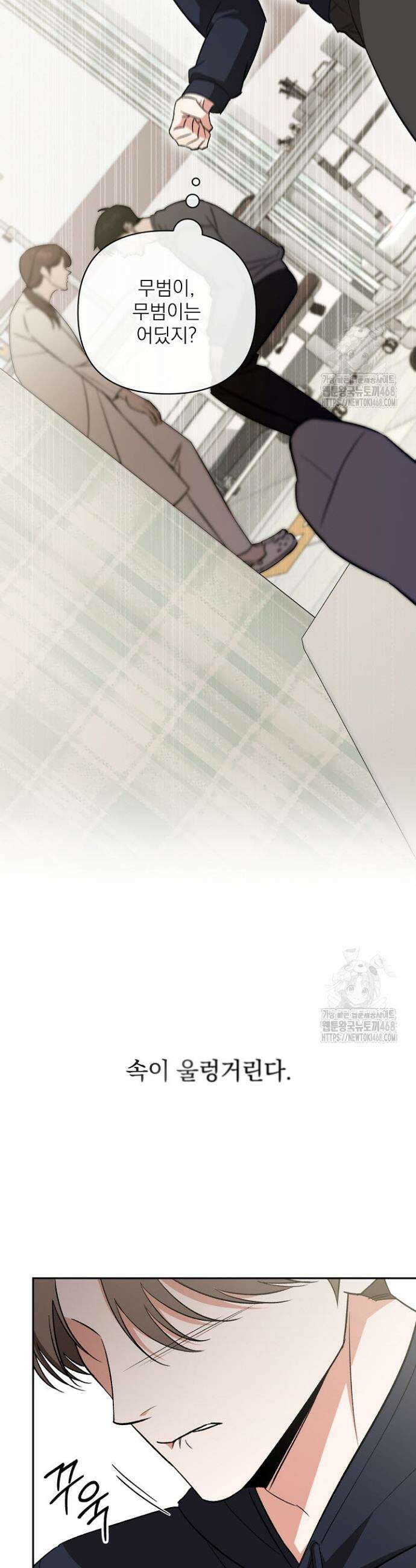 페로몬 페티시 33화 6