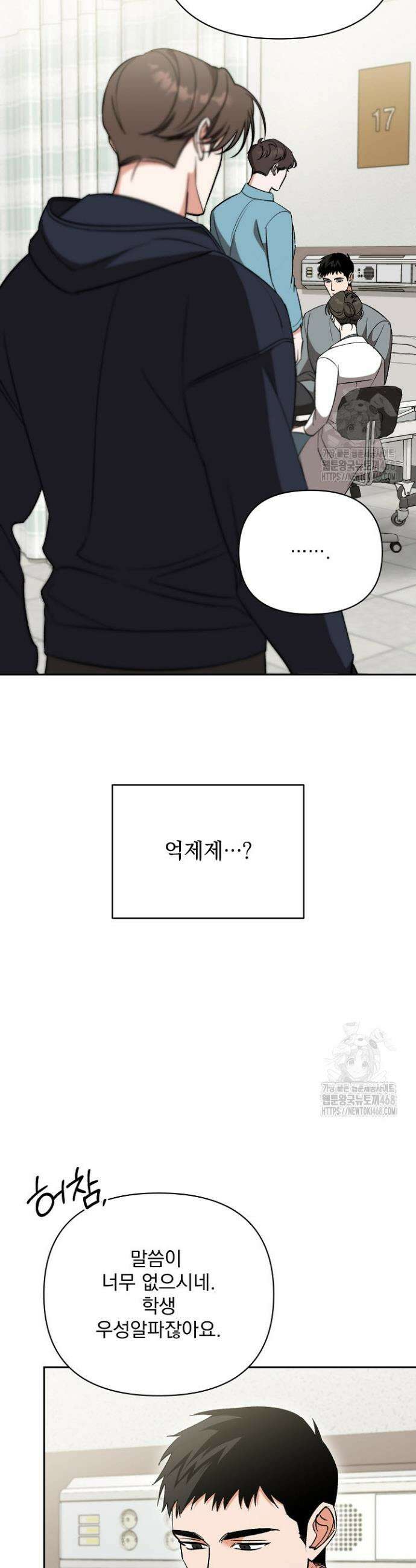 페로몬 페티시 33화 10