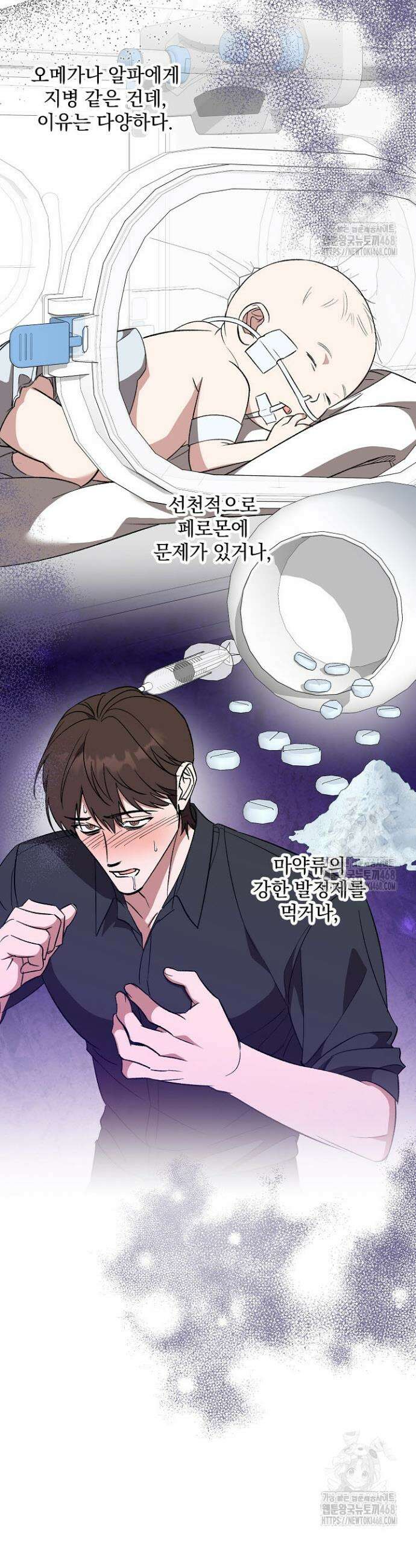 페로몬 페티시 33화 15