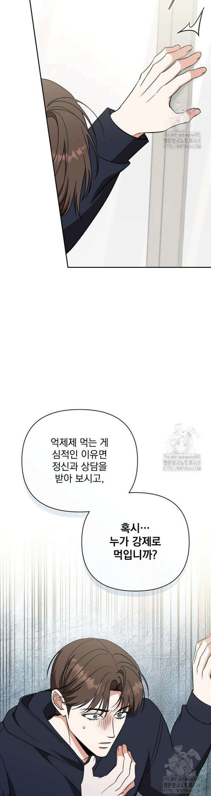 페로몬 페티시 33화 17