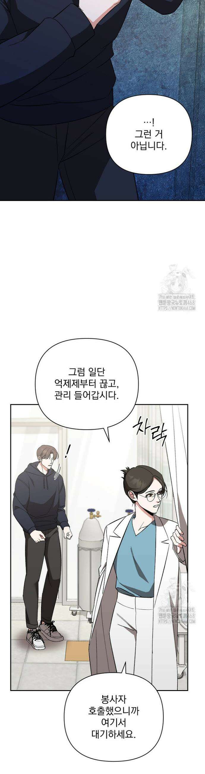 페로몬 페티시 33화 18