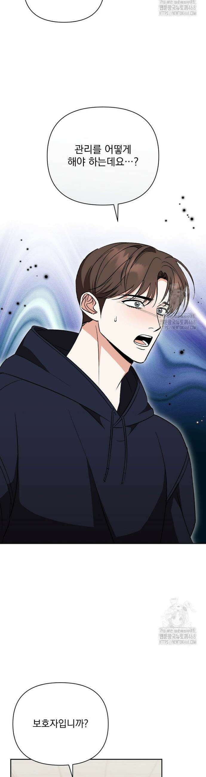 페로몬 페티시 33화 20