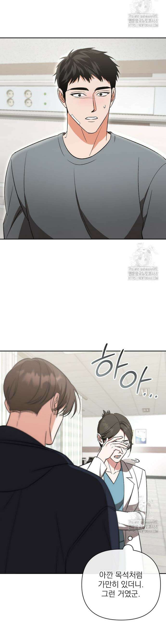 페로몬 페티시 33화 22