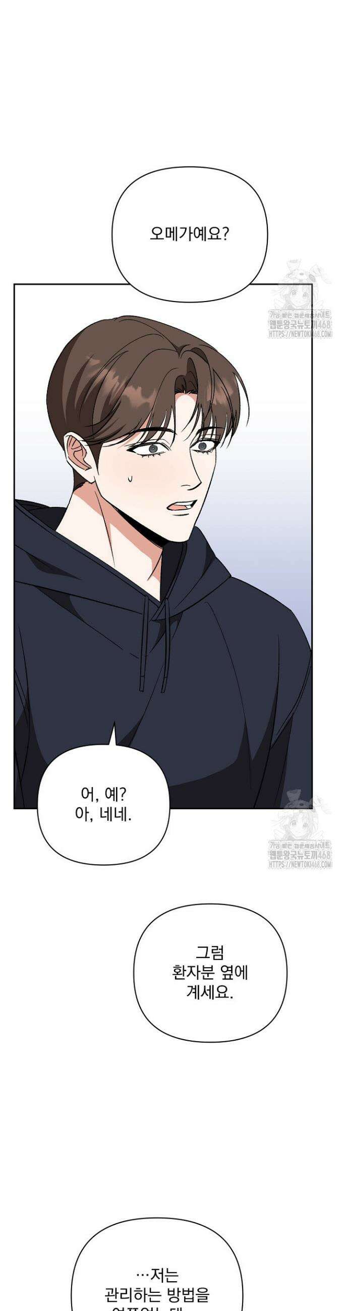 페로몬 페티시 33화 23