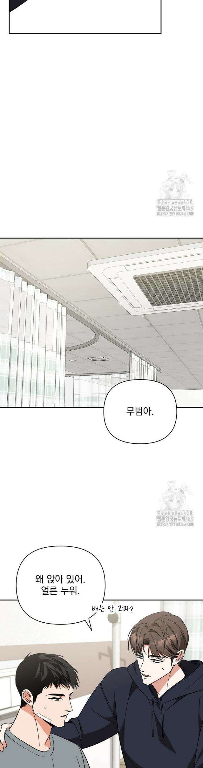페로몬 페티시 33화 25