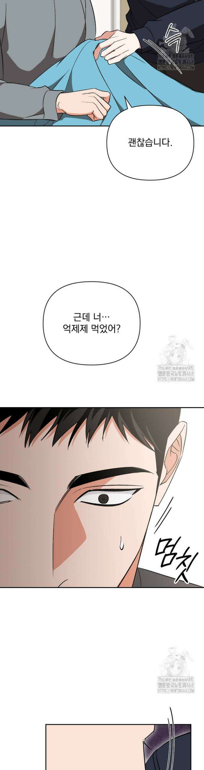 페로몬 페티시 33화 26