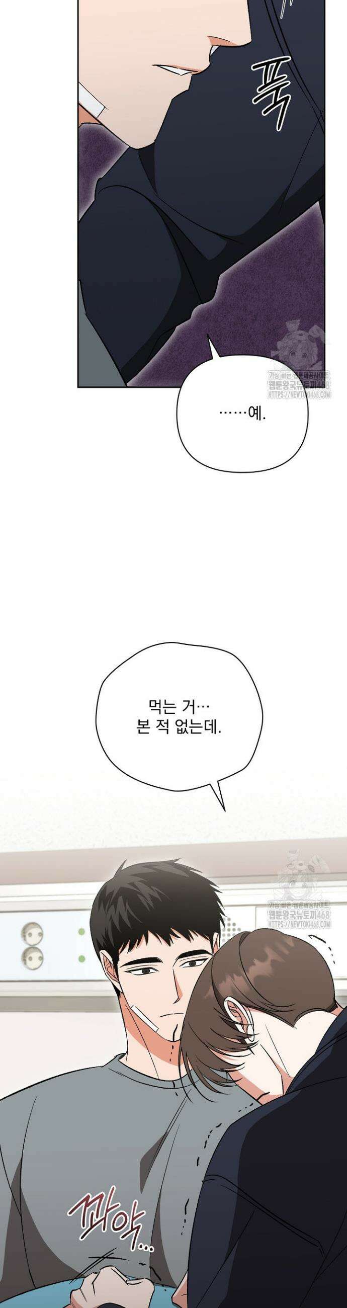 페로몬 페티시 33화 27