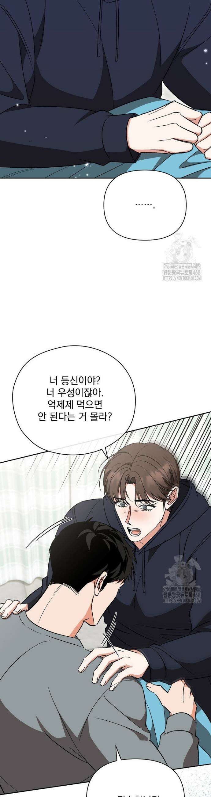 페로몬 페티시 33화 31