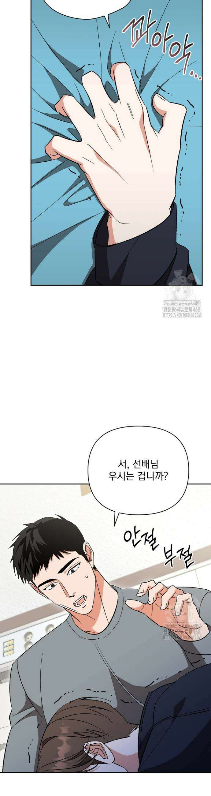 페로몬 페티시 33화 35