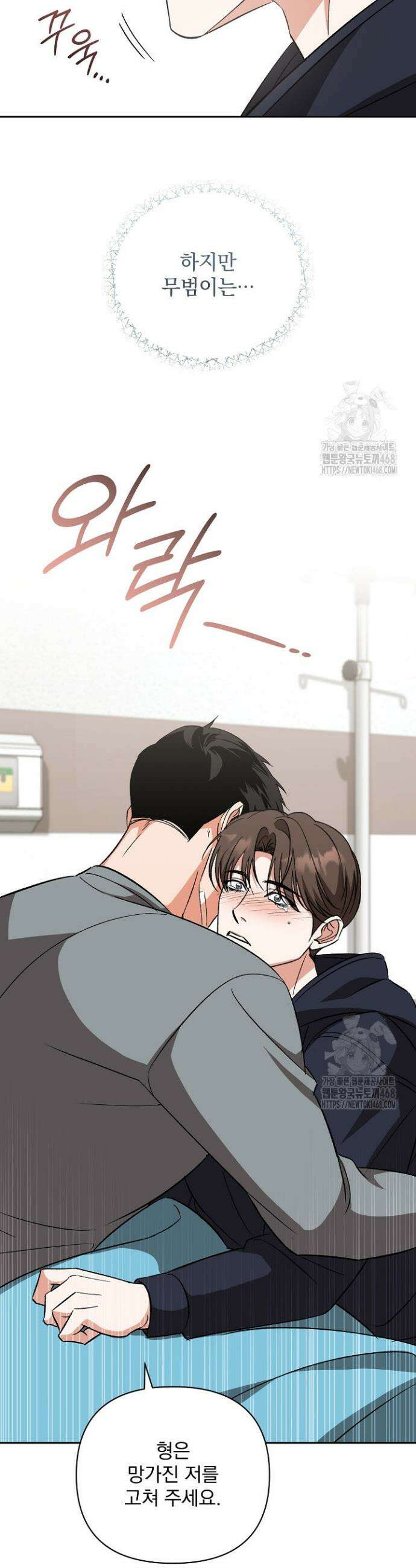 페로몬 페티시 33화 44