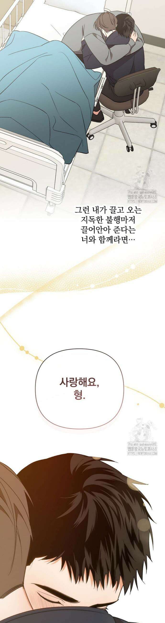 페로몬 페티시 33화 46