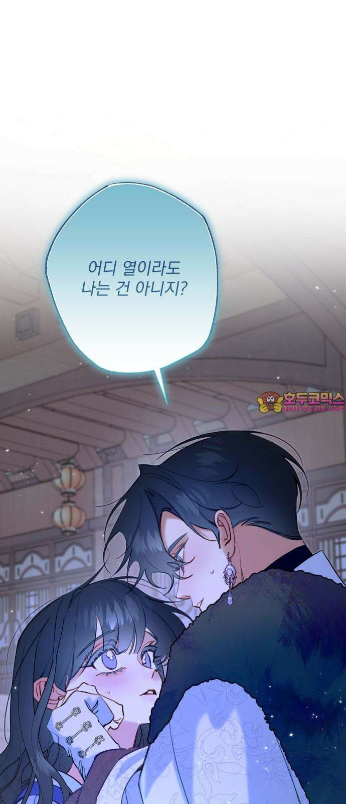 북설애담 39화 1