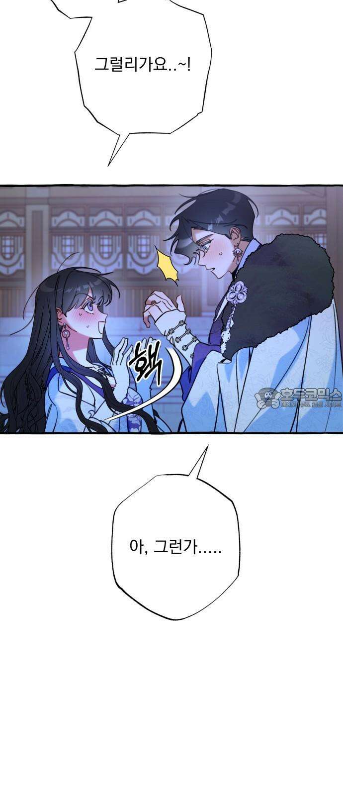 북설애담 39화 3