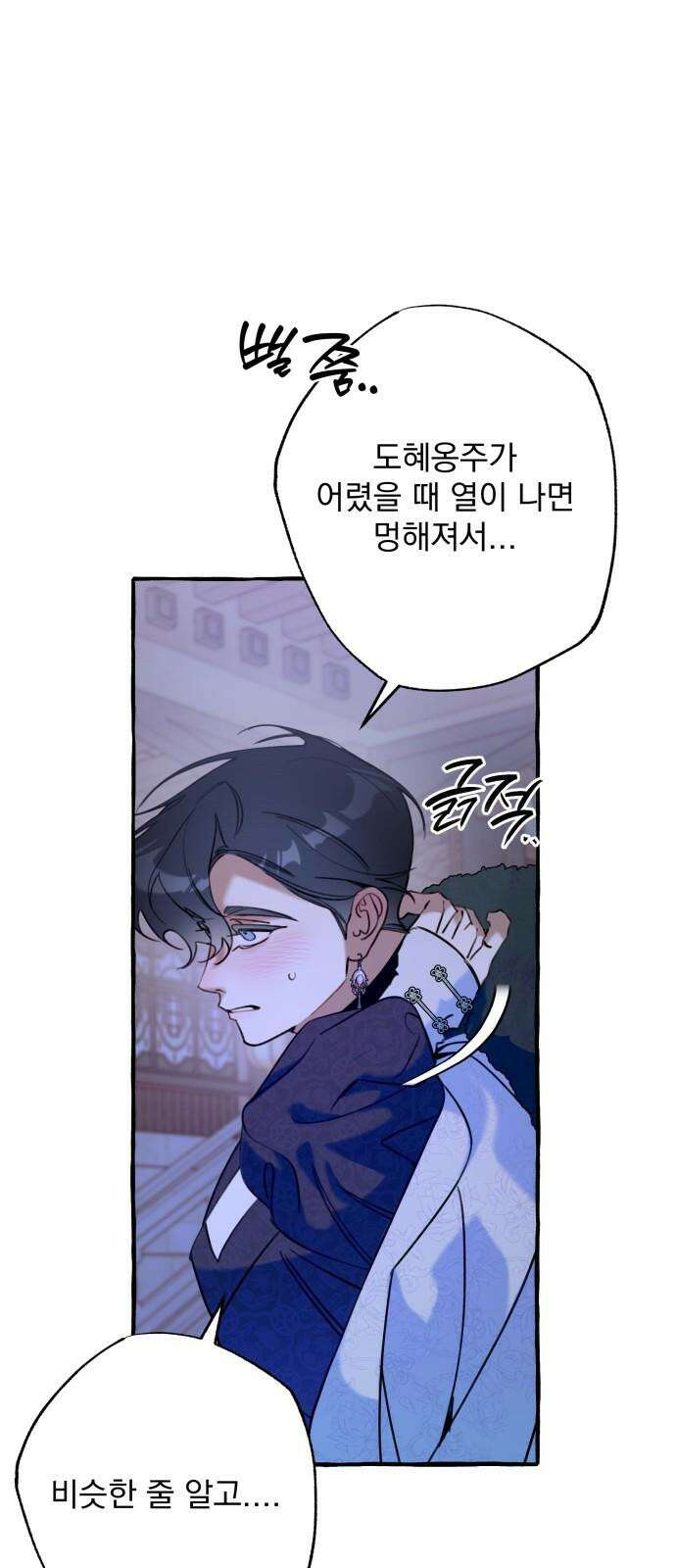 북설애담 39화 4