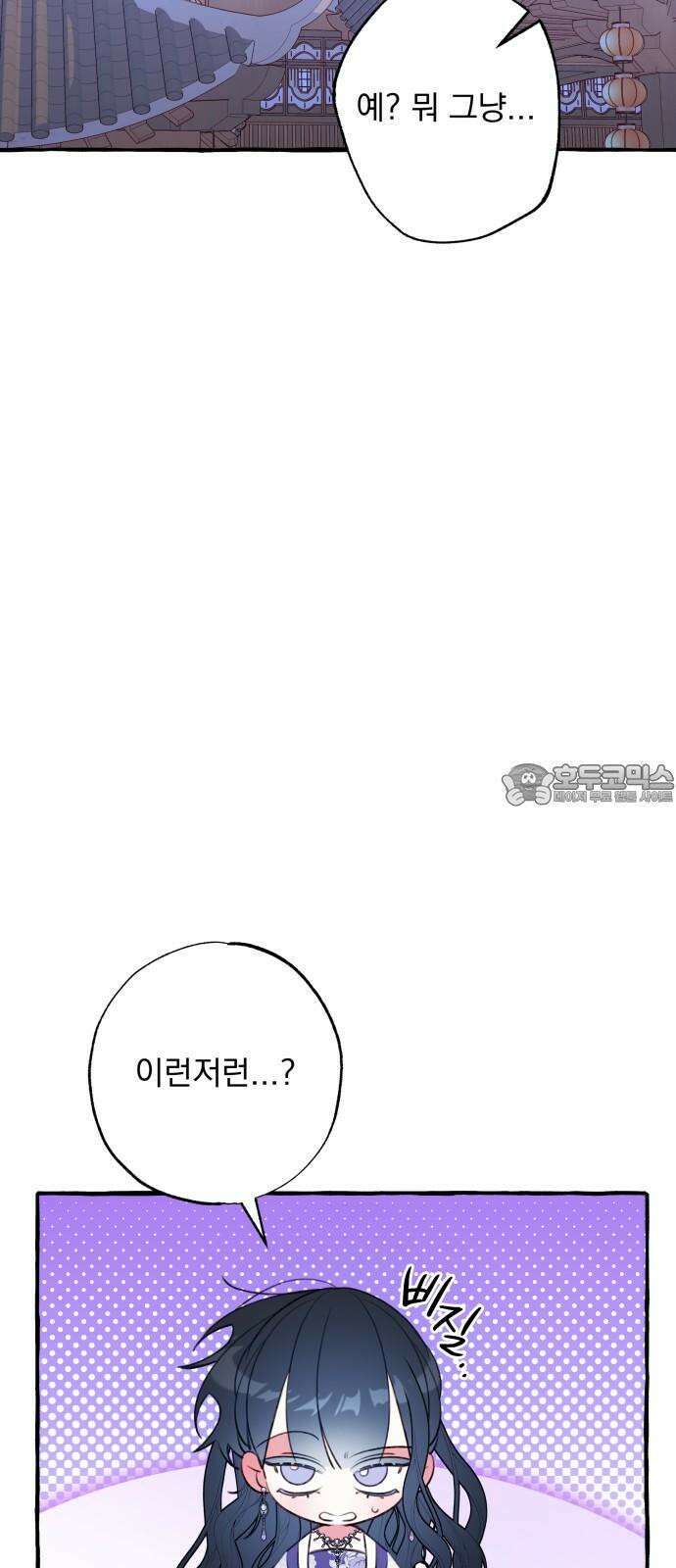 북설애담 39화 6