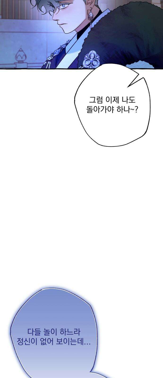 북설애담 39화 8