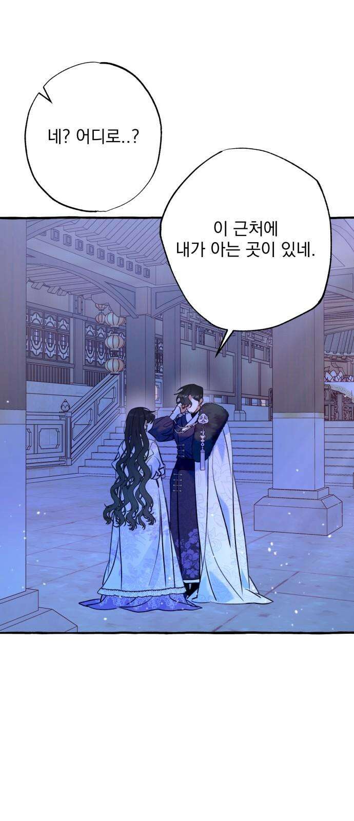 북설애담 39화 10