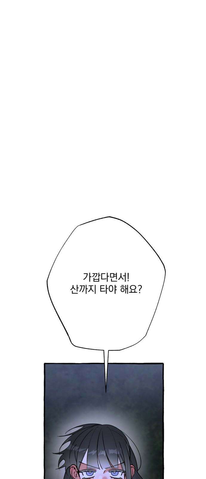 북설애담 39화 14