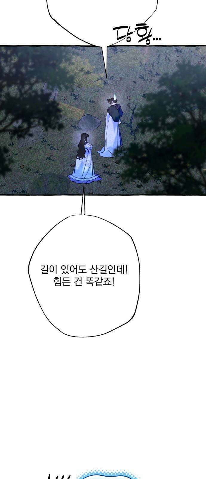 북설애담 39화 16