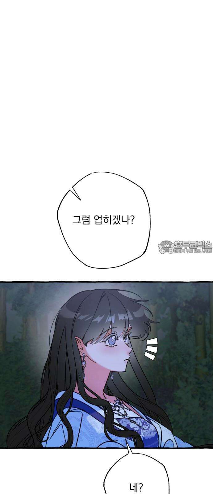 북설애담 39화 18