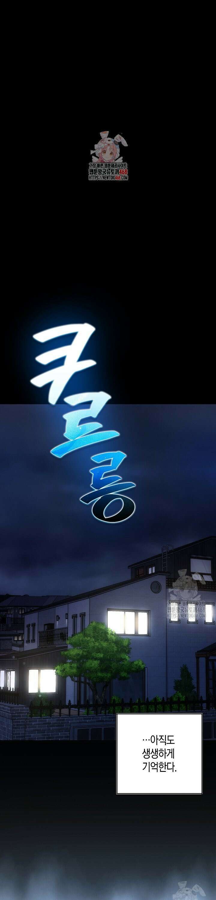 결혼의 목적 38화 1