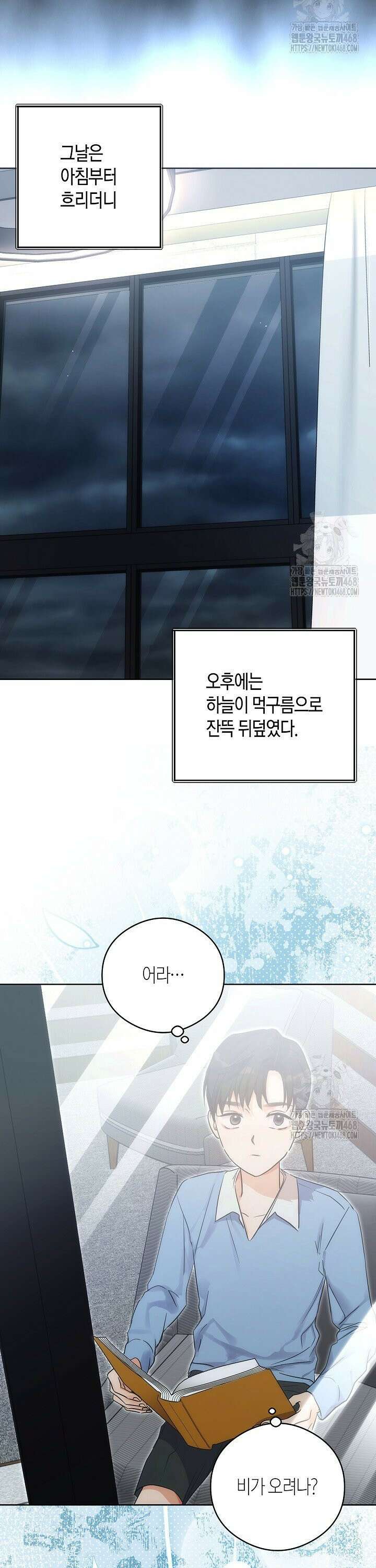 결혼의 목적 38화 2