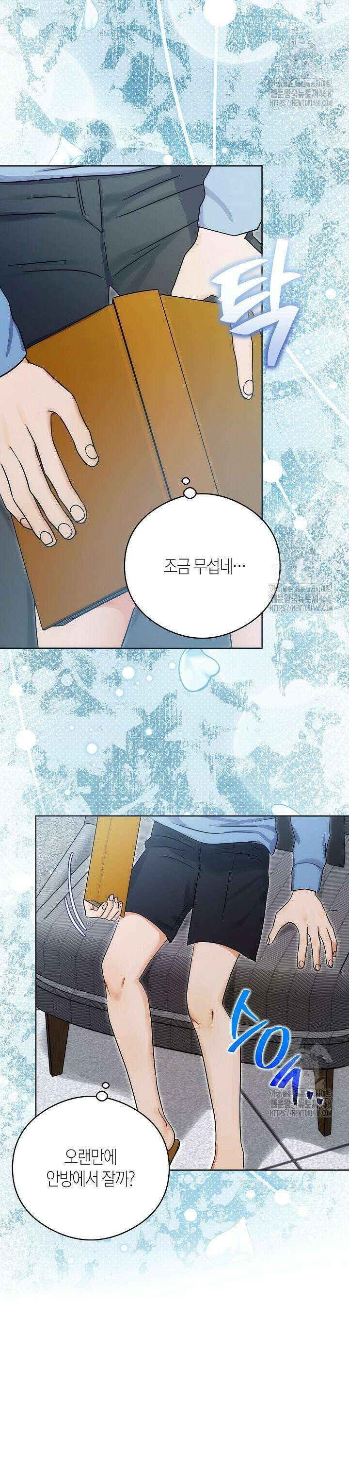 결혼의 목적 38화 3