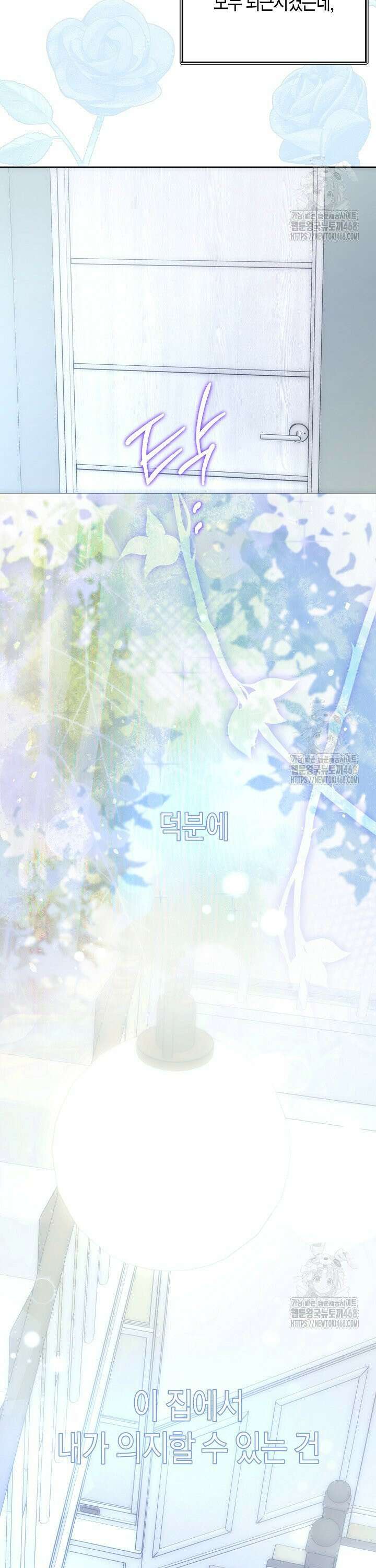 결혼의 목적 38화 5