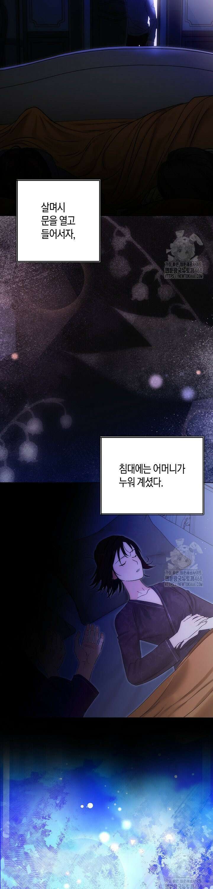 결혼의 목적 38화 9