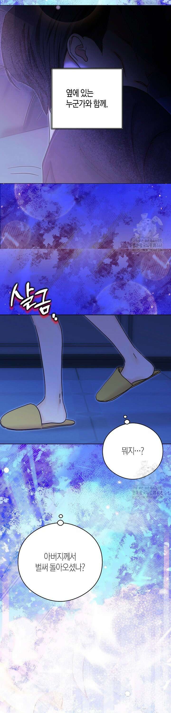 결혼의 목적 38화 10