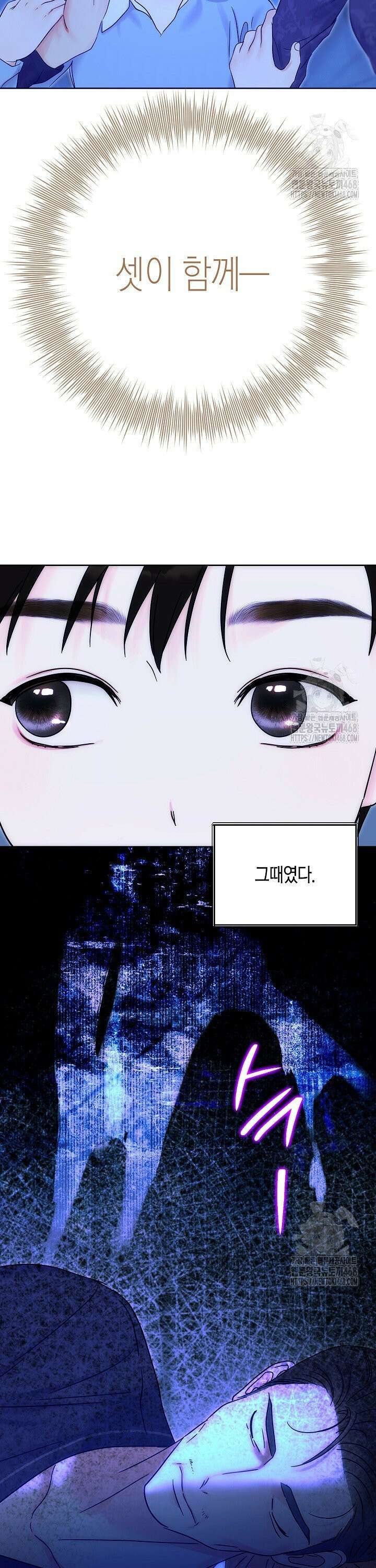 결혼의 목적 38화 13