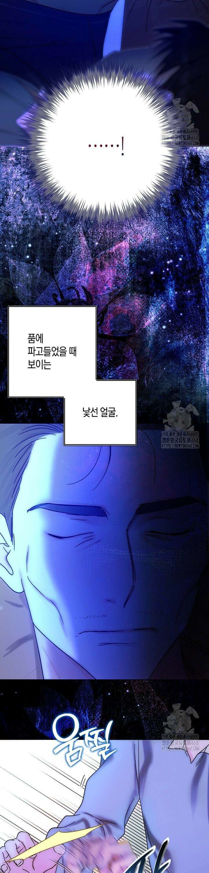 결혼의 목적 38화 14